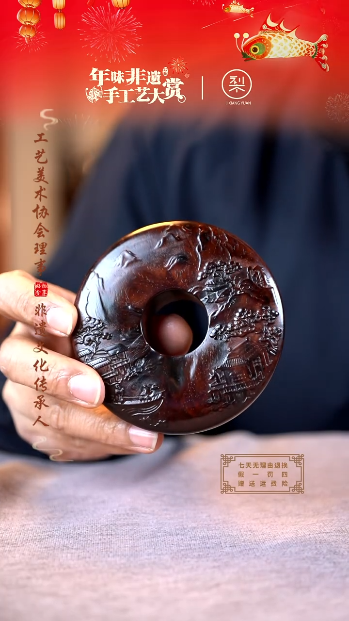 【闪购商品】檀香紫檀（小叶紫檀）木雕夜游赤壁平安扣