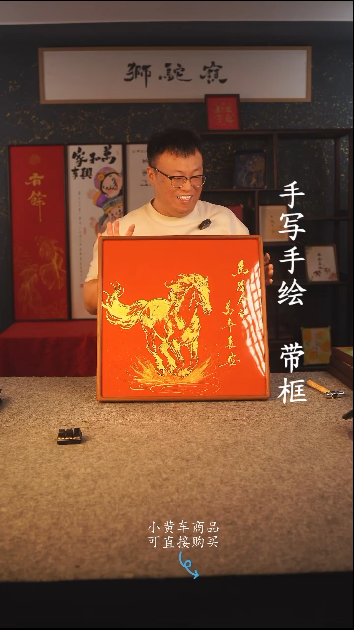 书法50*50 书法摆（挂）件 编号 002