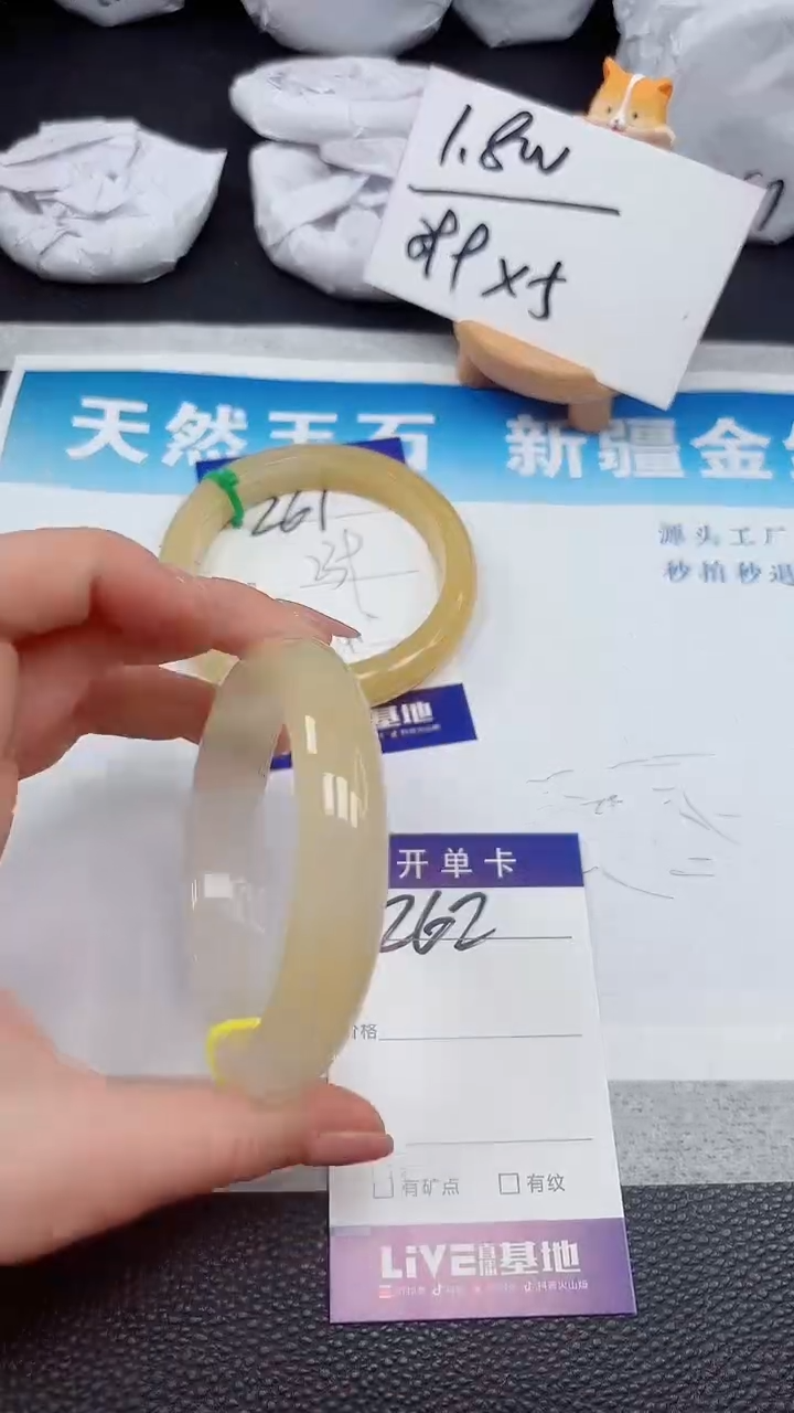 【闪购商品】石英质玉手镯未镶嵌262