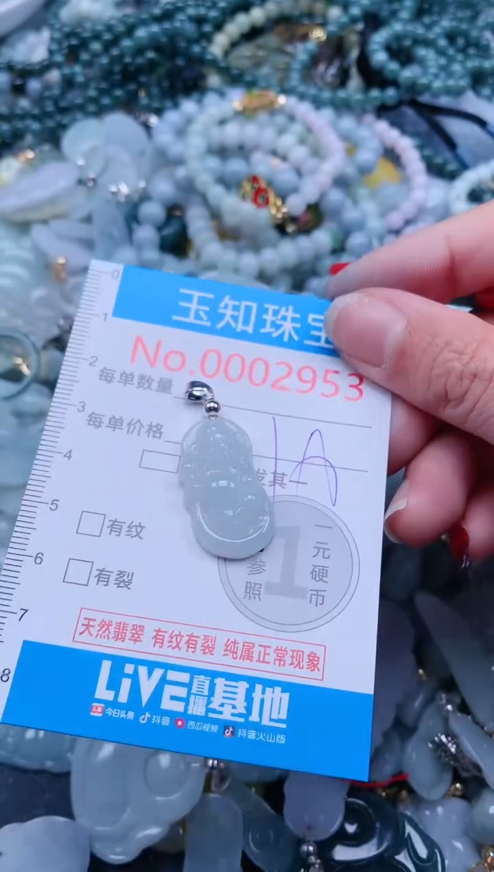 【闪购商品】翡翠吊坠(不含链)未镶嵌2953