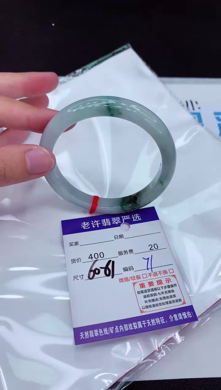 【闪购商品】翡翠手镯未镶嵌1111111111