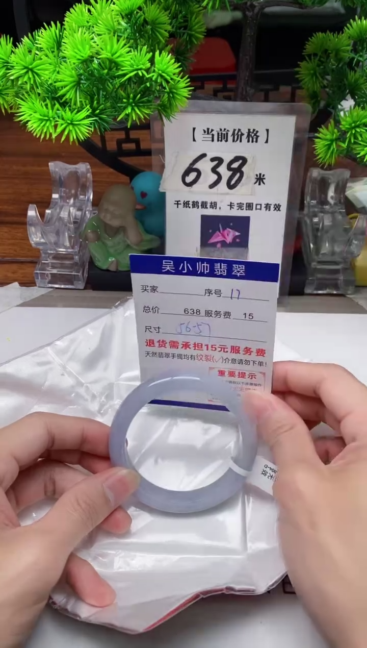 【闪购商品】翡翠手镯未镶嵌17缅甸天然A货翡翠