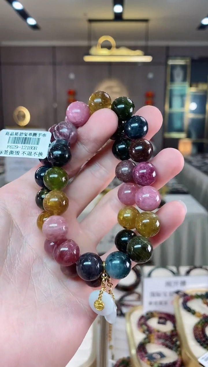 【闪购商品】碧玺单圈手串未镶嵌（多样性发一条）xion