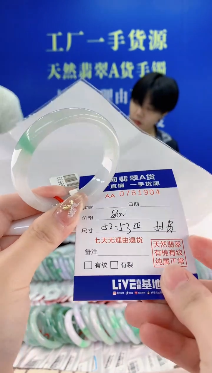 翡翠手镯未镶嵌04天然翡翠A货