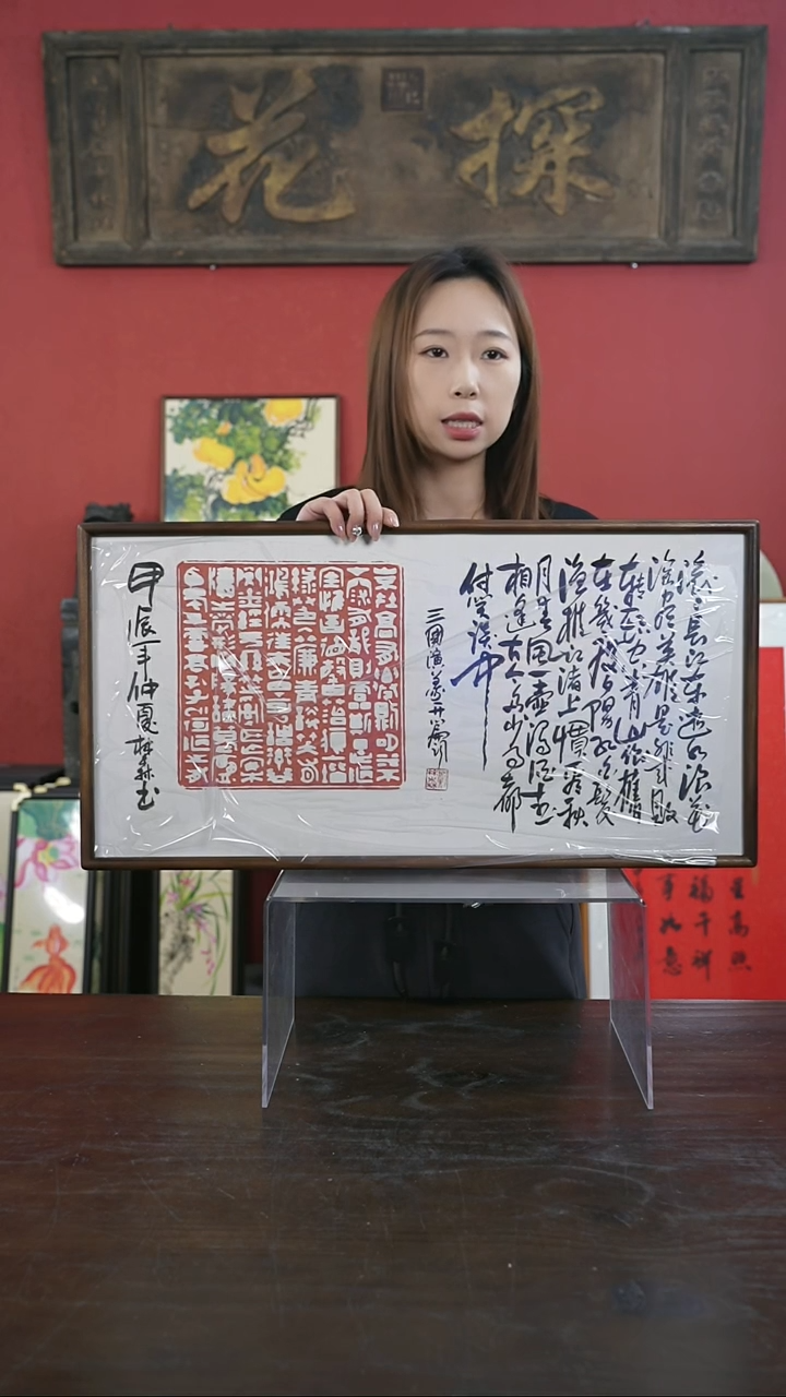 【闪购商品】书法手绘33*66-A613书法拓片-胡桃