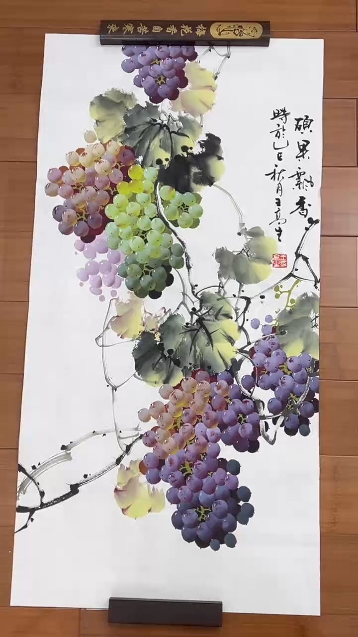 国画【福利，纯手工手绘】王高生葡萄竖版98*50厘米