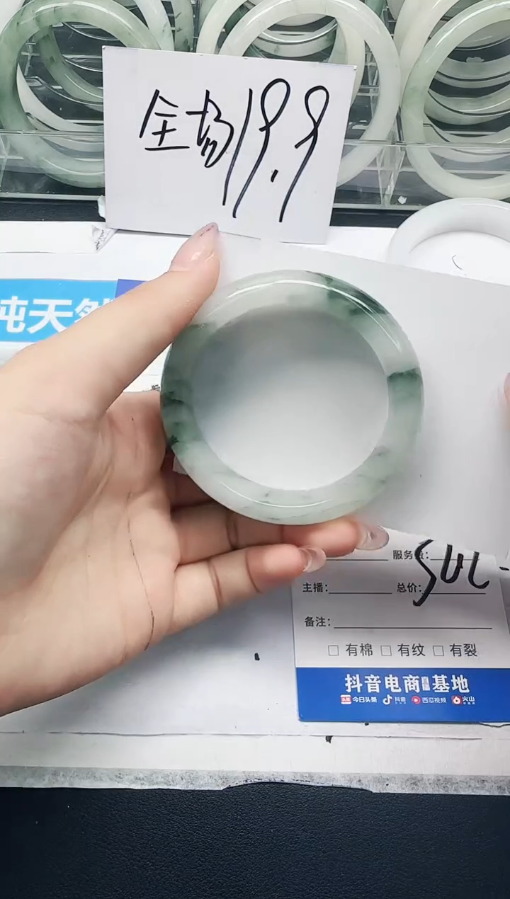 未镶嵌手镯石英质玉89/52.2