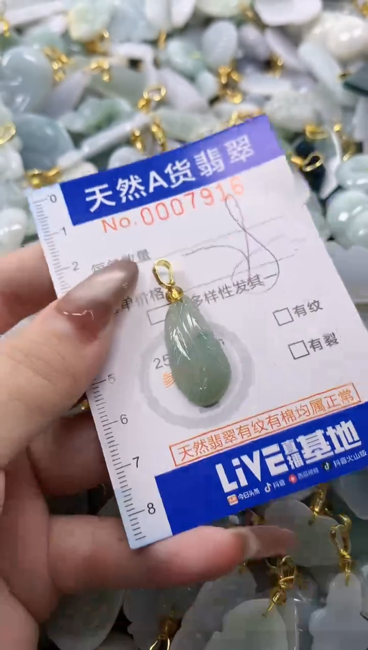 翡翠未镶嵌颈饰天然A货翡翠