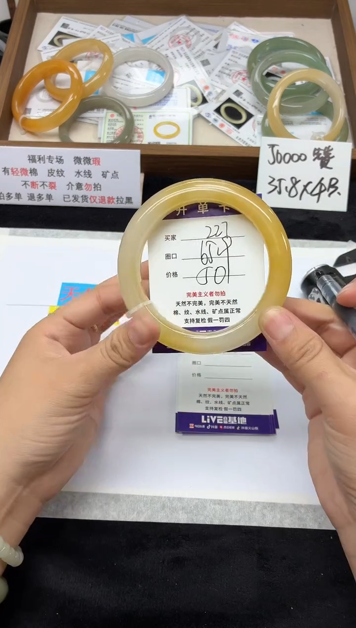 未镶嵌手镯石英质玉227