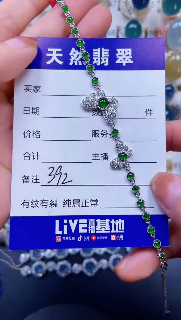 银S925镶嵌手链翡翠392