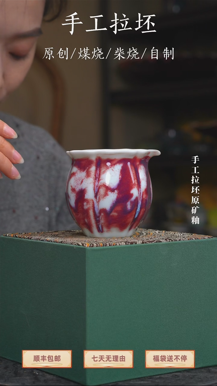 手工艺品钧瓷公道杯月白红