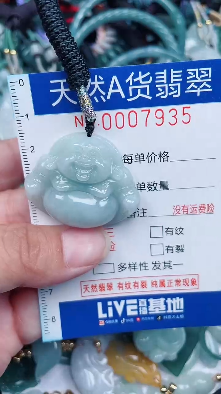 颈饰未镶嵌翡翠...0007935