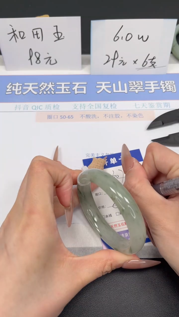 【闪购商品】石英质玉手镯未镶嵌K307-55.4