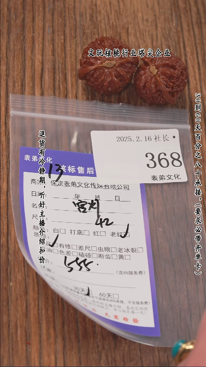 【闪购商品】文玩核桃把件368宫灯