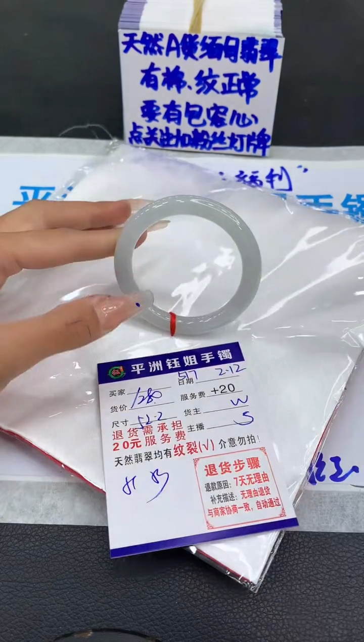 【闪购商品】翡翠手镯未镶嵌111111111111