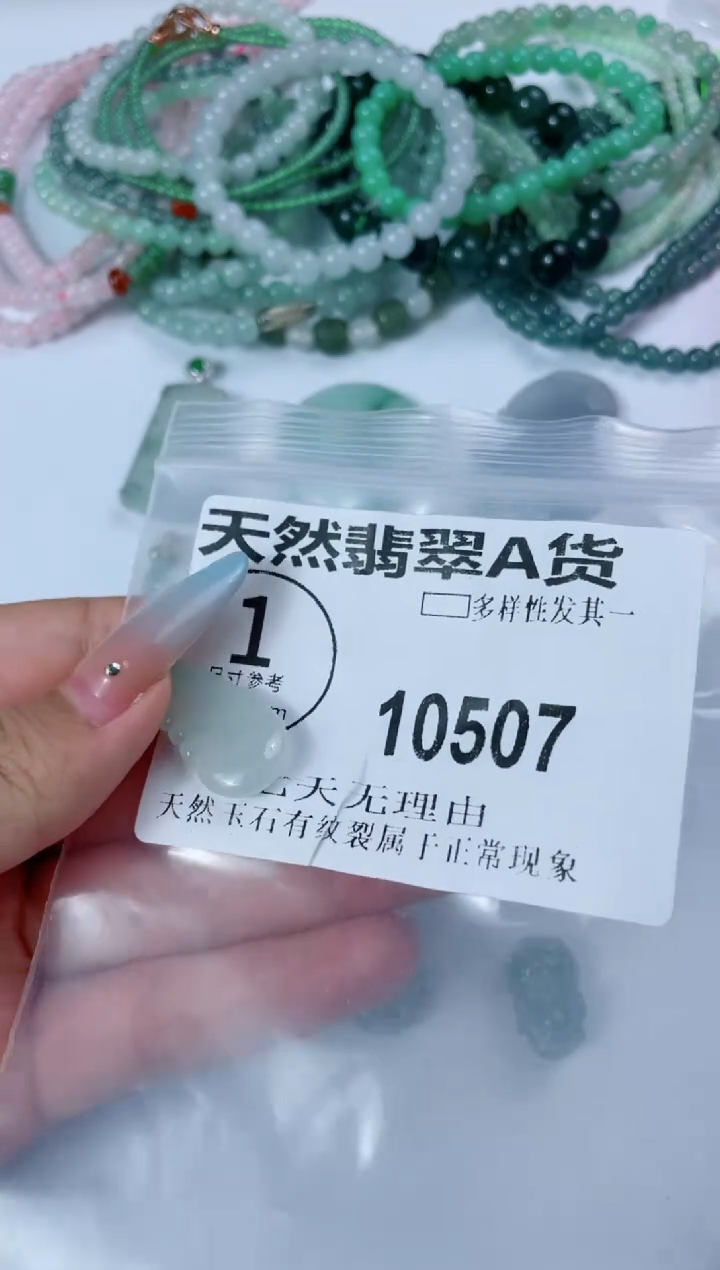 翡翠未镶嵌颈饰10507