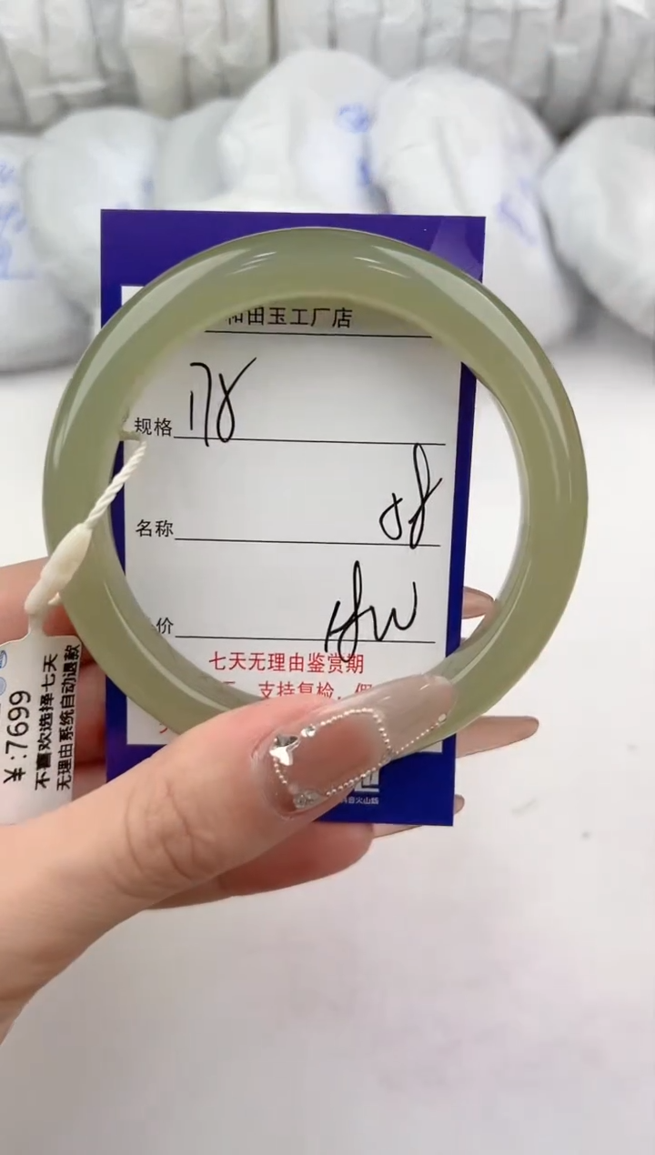 【闪购商品】和田玉手镯未镶嵌175颜色微差无瑕疵