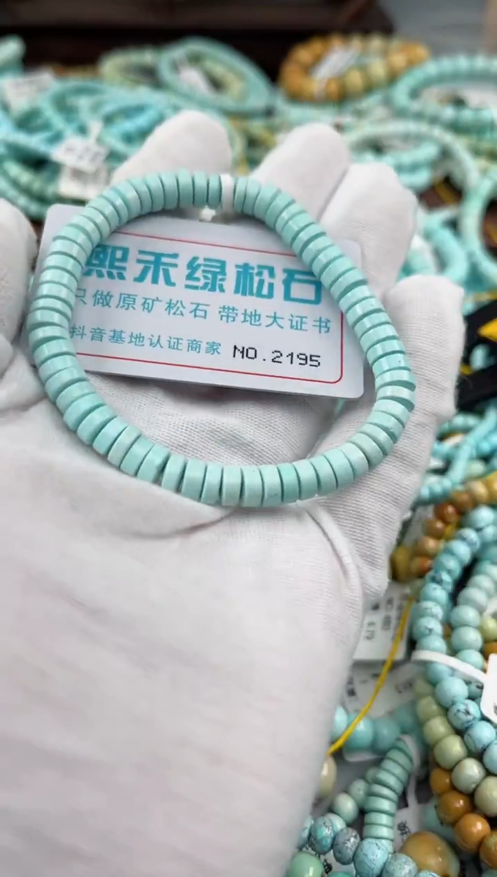 未镶嵌绿松石松石2195