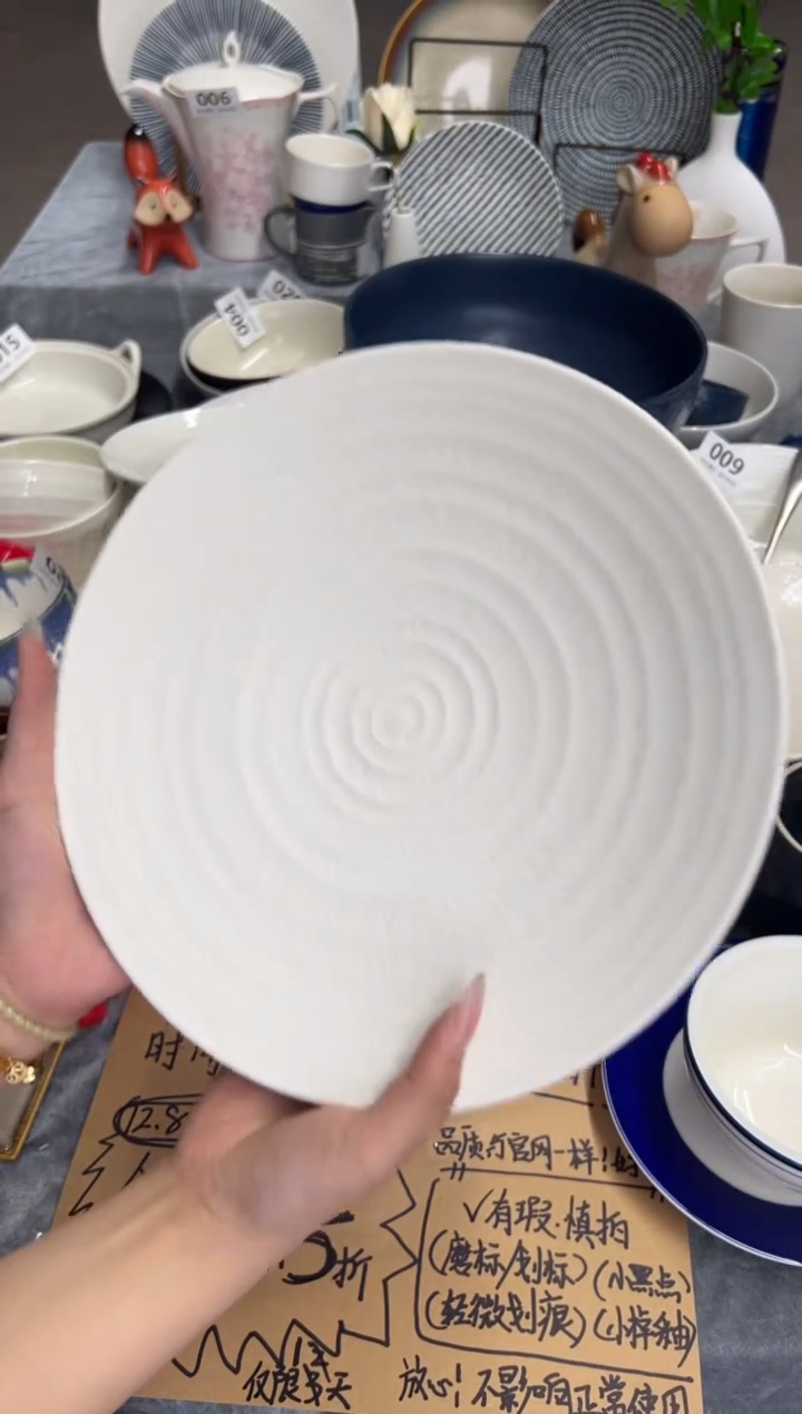 新骨瓷076 瑕疵 白跳刀 10.75 寸 平盘