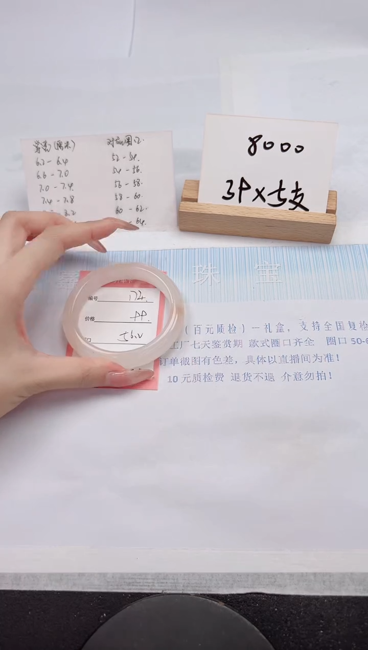 【闪购商品】石英质玉手镯未镶嵌174-56.2