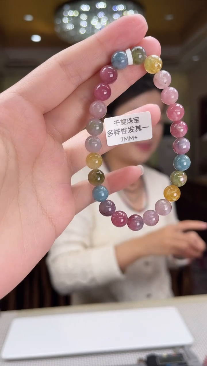 未镶嵌/碧玺手串7mm+单圈多样性发货