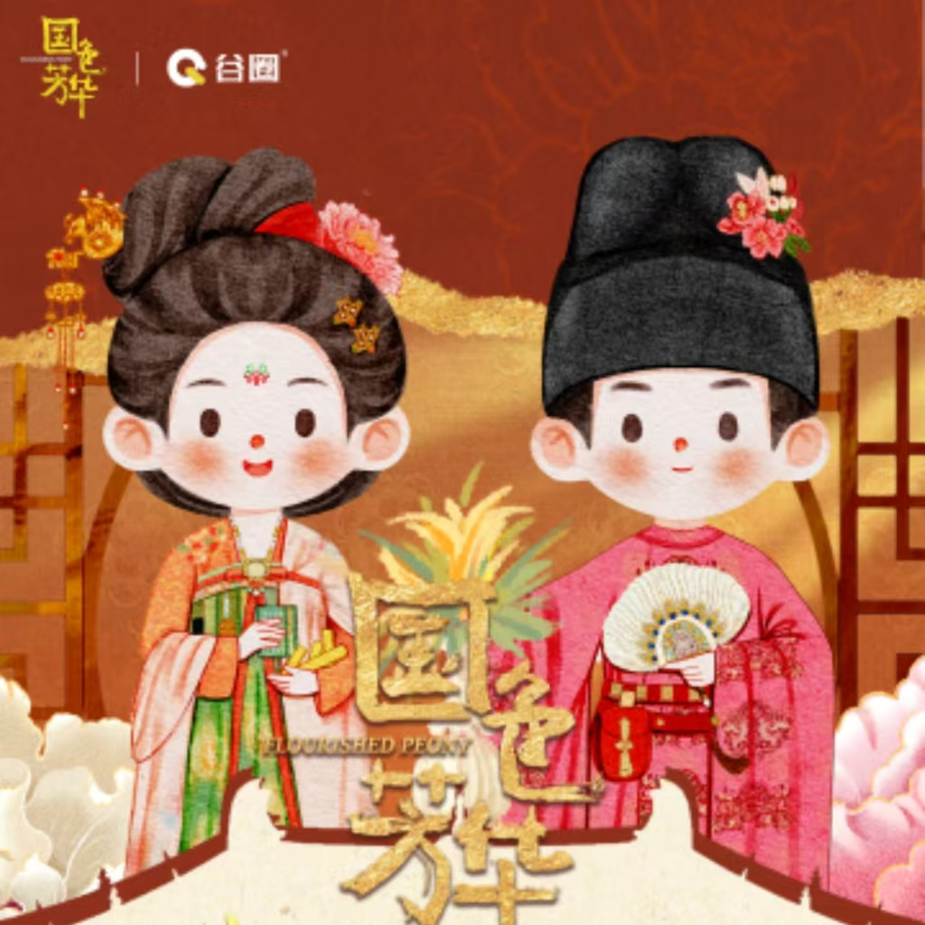 【马婶拆卡】【转盘】谷圈 国色芳华 盲盒收藏徽章（代拆）