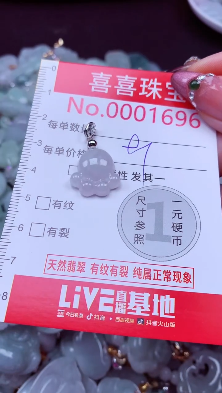 吊坠(不含链)未镶嵌翡翠1696