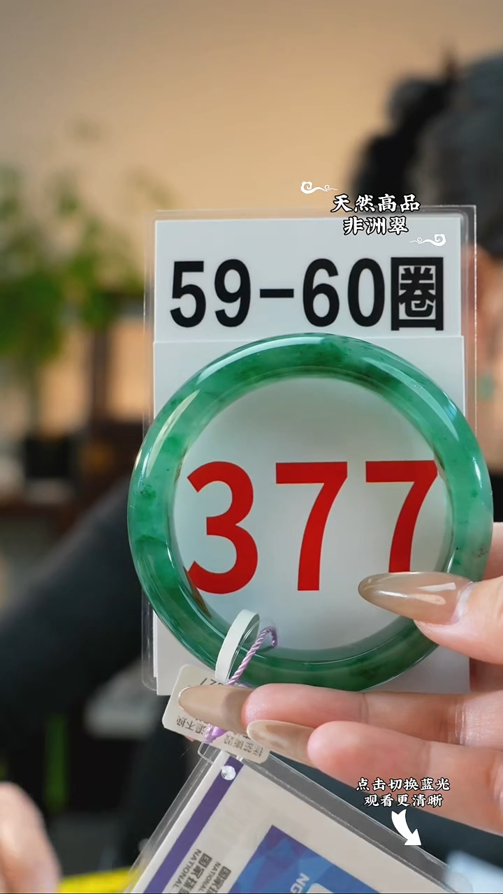 未镶嵌手镯石英质玉（非洲翠）5960