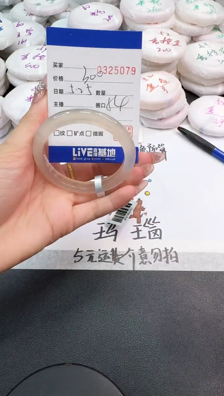 玛瑙/玉髓手镯未镶嵌5079