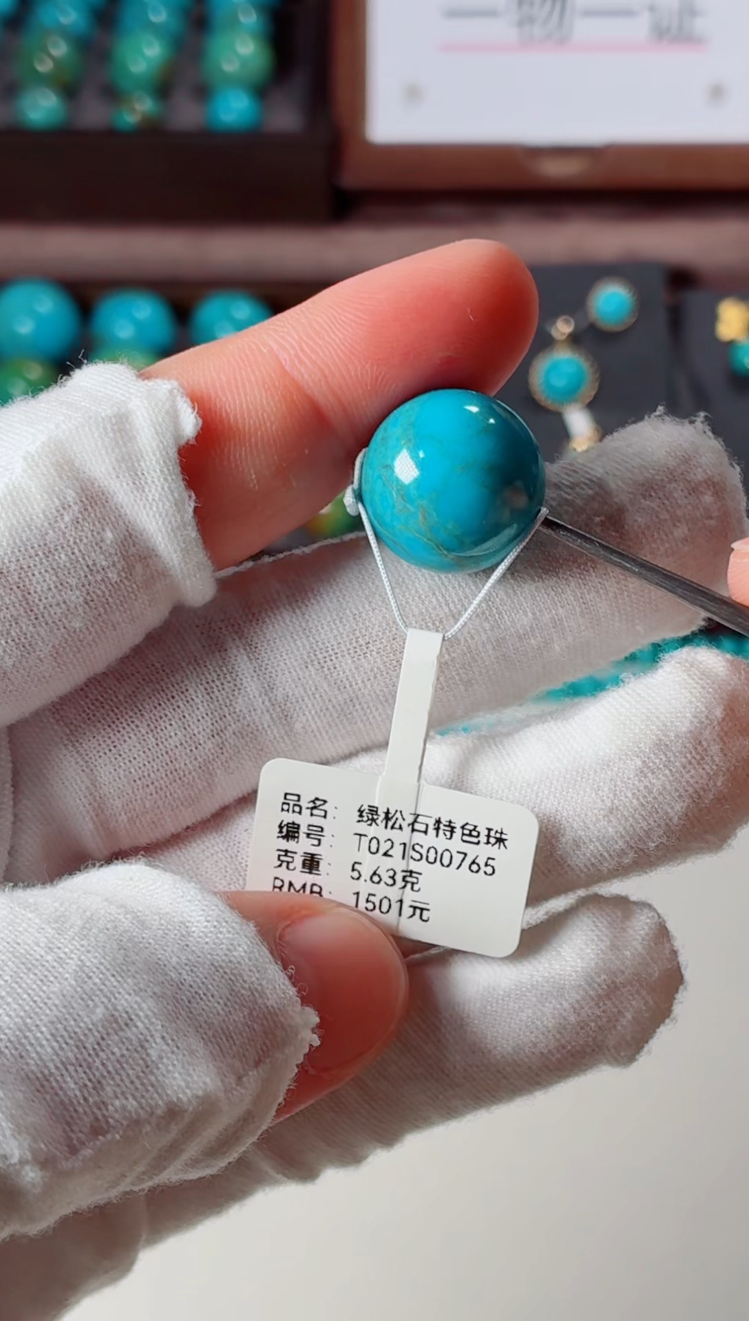 未镶嵌绿松石吊坠1