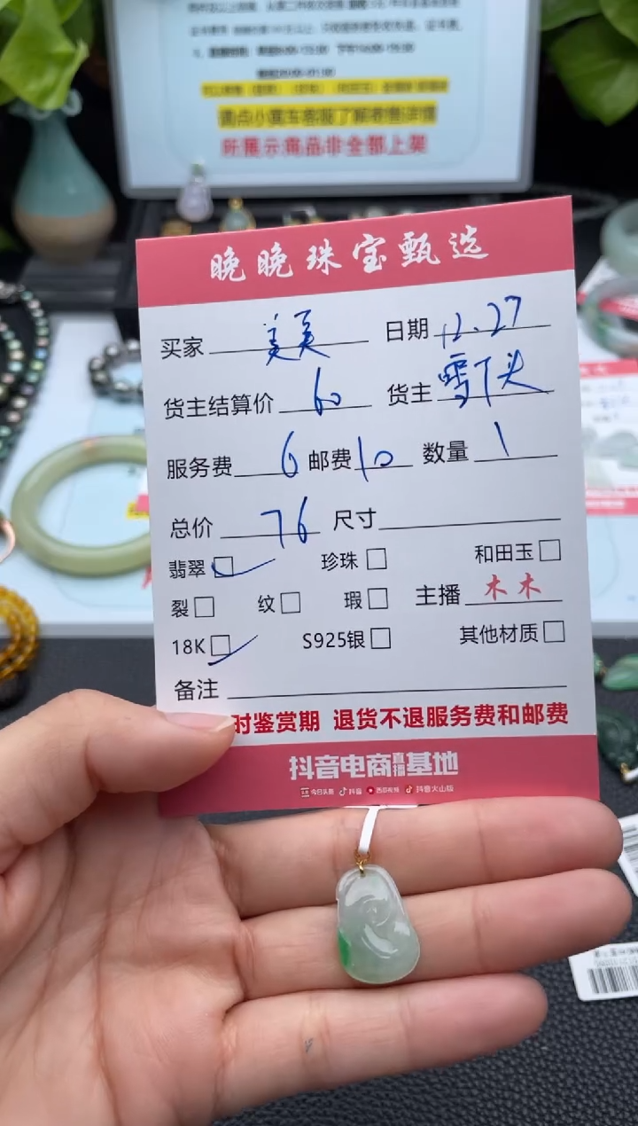 颈饰18K金镶嵌翡翠美*哒吊坠