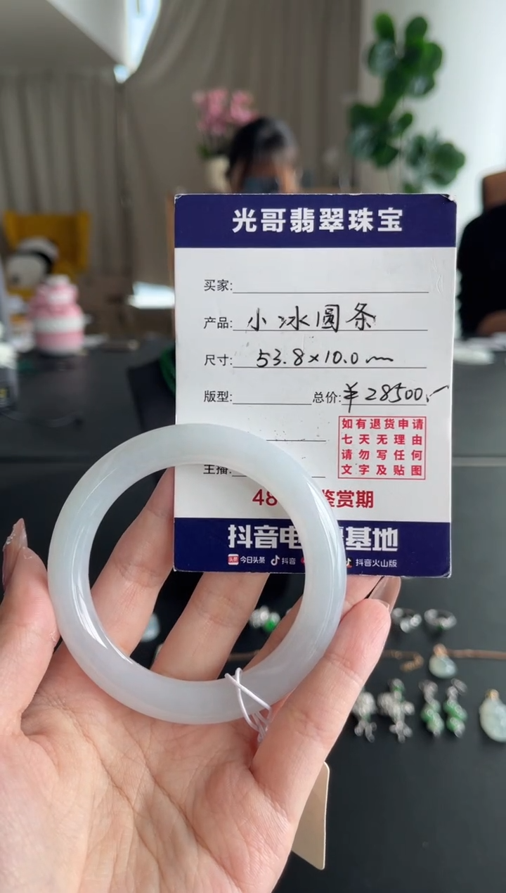 【闪购商品】翡翠手镯未镶嵌光哥特推翡翠小冰圆条手镯