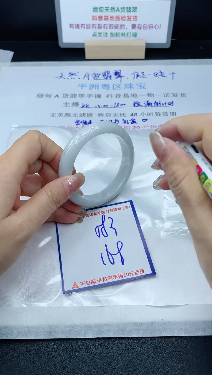 【闪购商品】翡翠手镯未镶嵌我