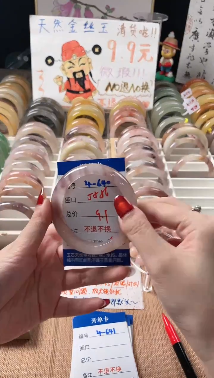 未镶嵌手镯石英质玉（金丝玉）4-640