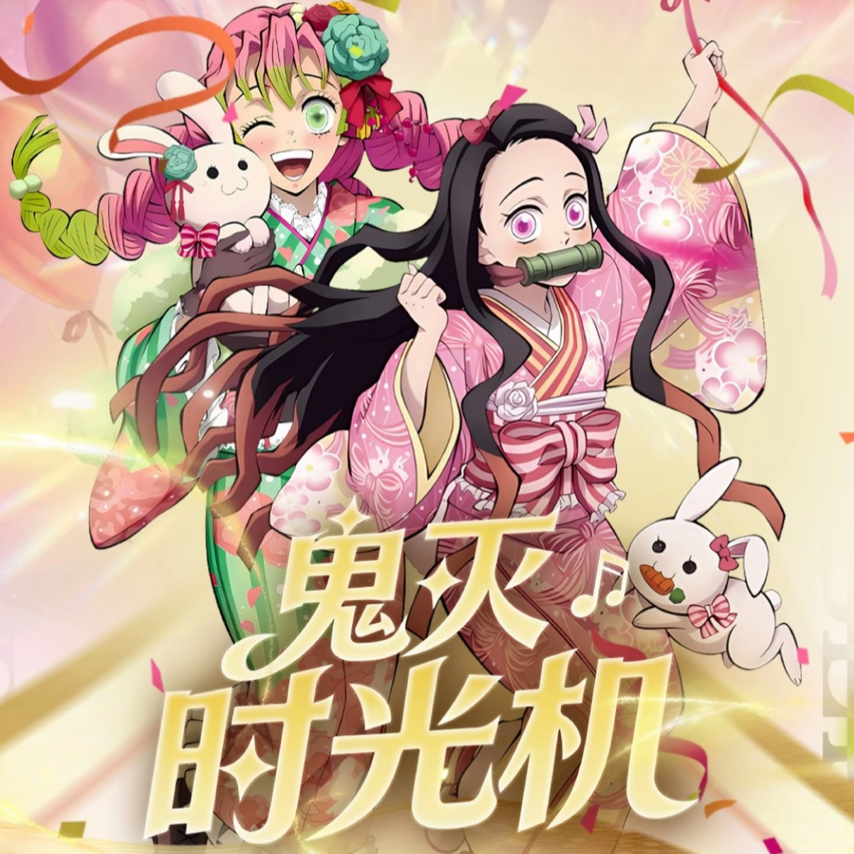 【玩法】鬼灭时光机超值高清8k工艺创意月历卡收藏盲盒卡牌