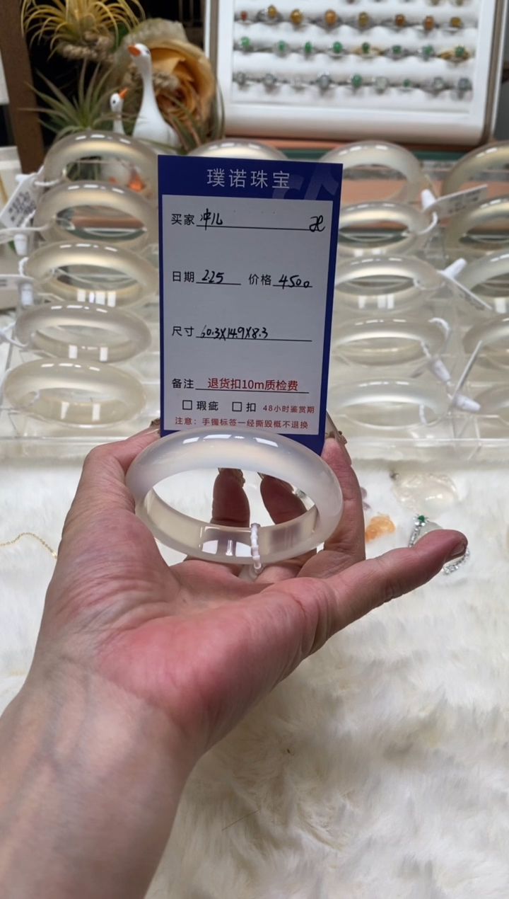 【闪购商品】玛瑙/玉髓手镯未镶嵌3