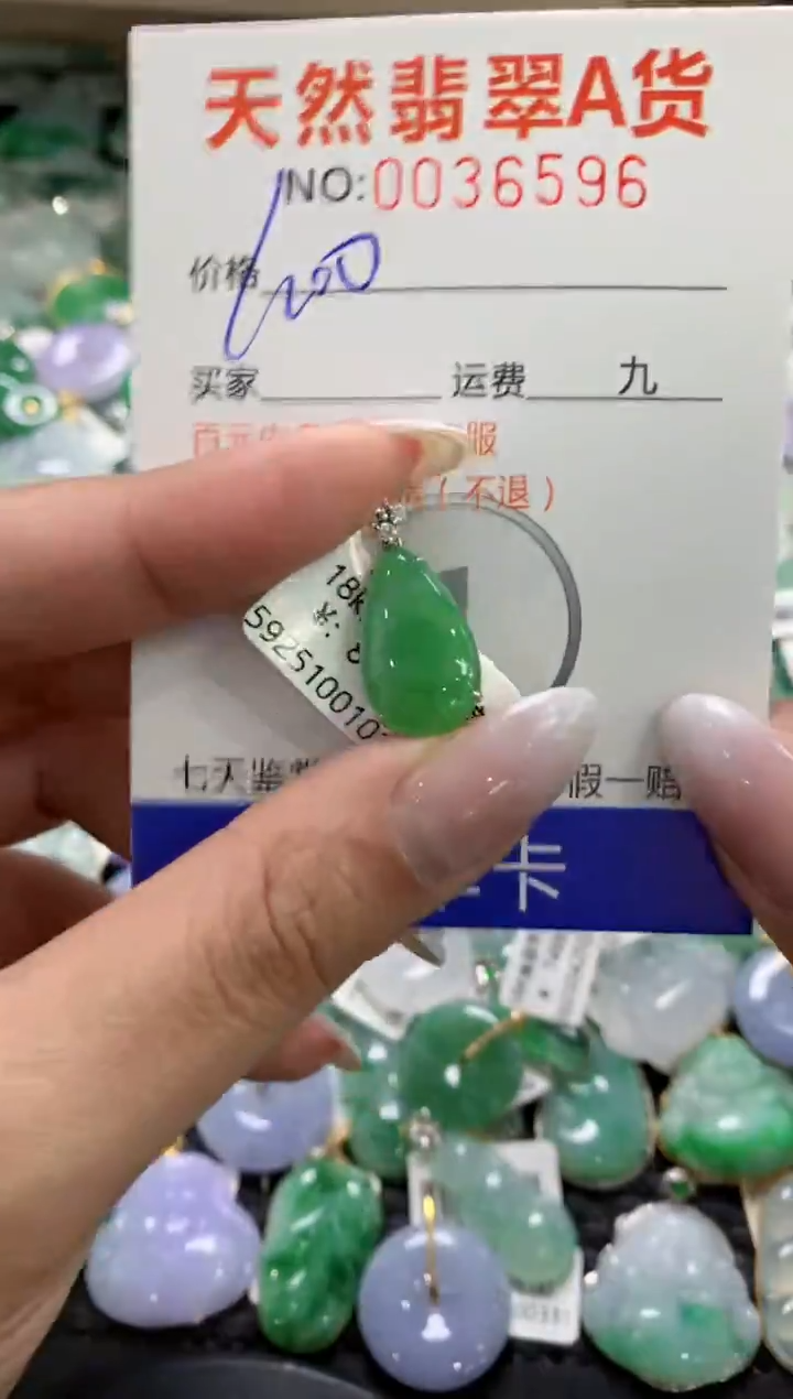 颈饰18K金镶嵌翡翠1111111111111111