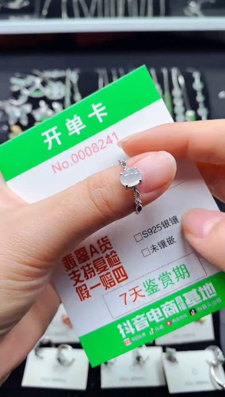 【闪购商品】翡翠戒指银S925镶嵌8241