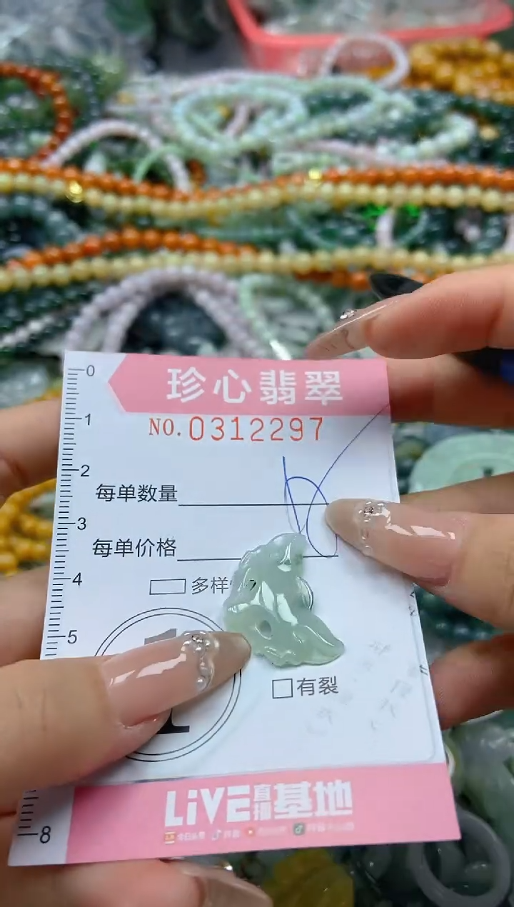 翡翠未镶嵌颈饰闪购0312297