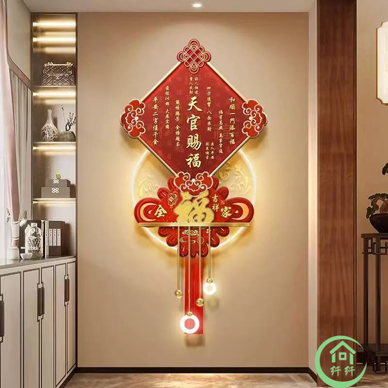 福字玄关壁灯挂画新中式墙壁挂件走廊过道入户正对门灯光画楼梯灯