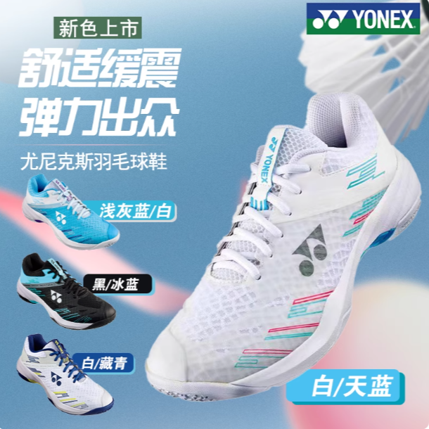 YONEX/尤尼克斯羽毛球鞋男女yy专业宽楦超轻防滑运动鞋CA1WEX耐磨
