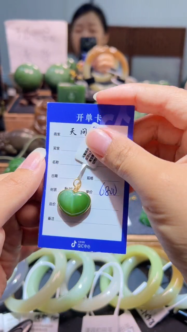 颈饰18K金镶嵌和田玉（碧玉）1