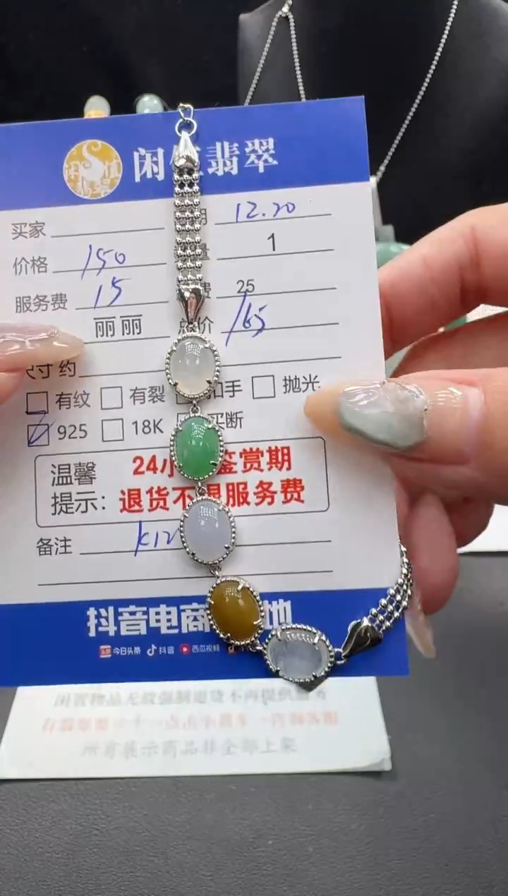 银S925镶嵌手链翡翠翡翠手链