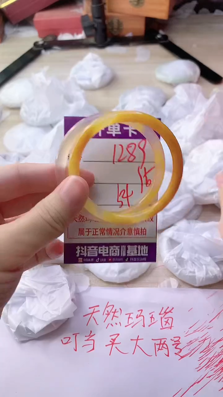手镯玛瑙/玉髓未镶嵌1289