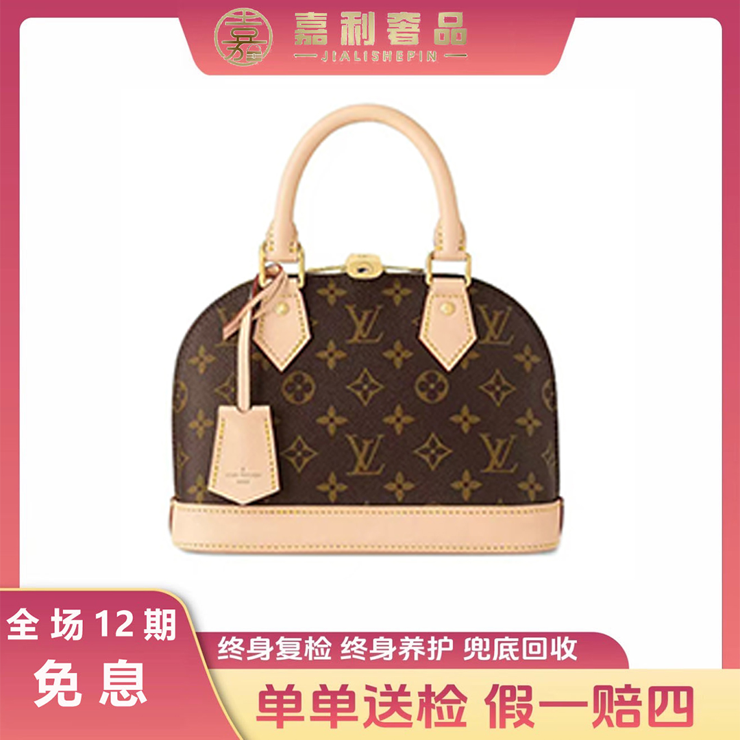 99新 LouisVuitton/路易威登 【新号开播】贝壳BB/alma bb 斜挎包