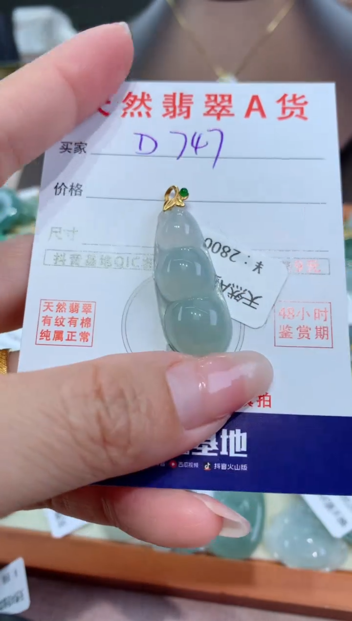 【闪购商品】翡翠颈饰18K金镶嵌 天然翡翠A货挂件