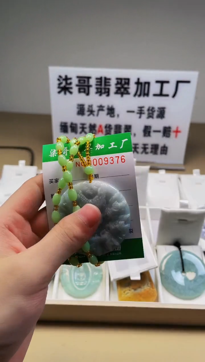 【闪购商品】翡翠颈饰未镶嵌图翡点翠加工厂闪购商品20250113