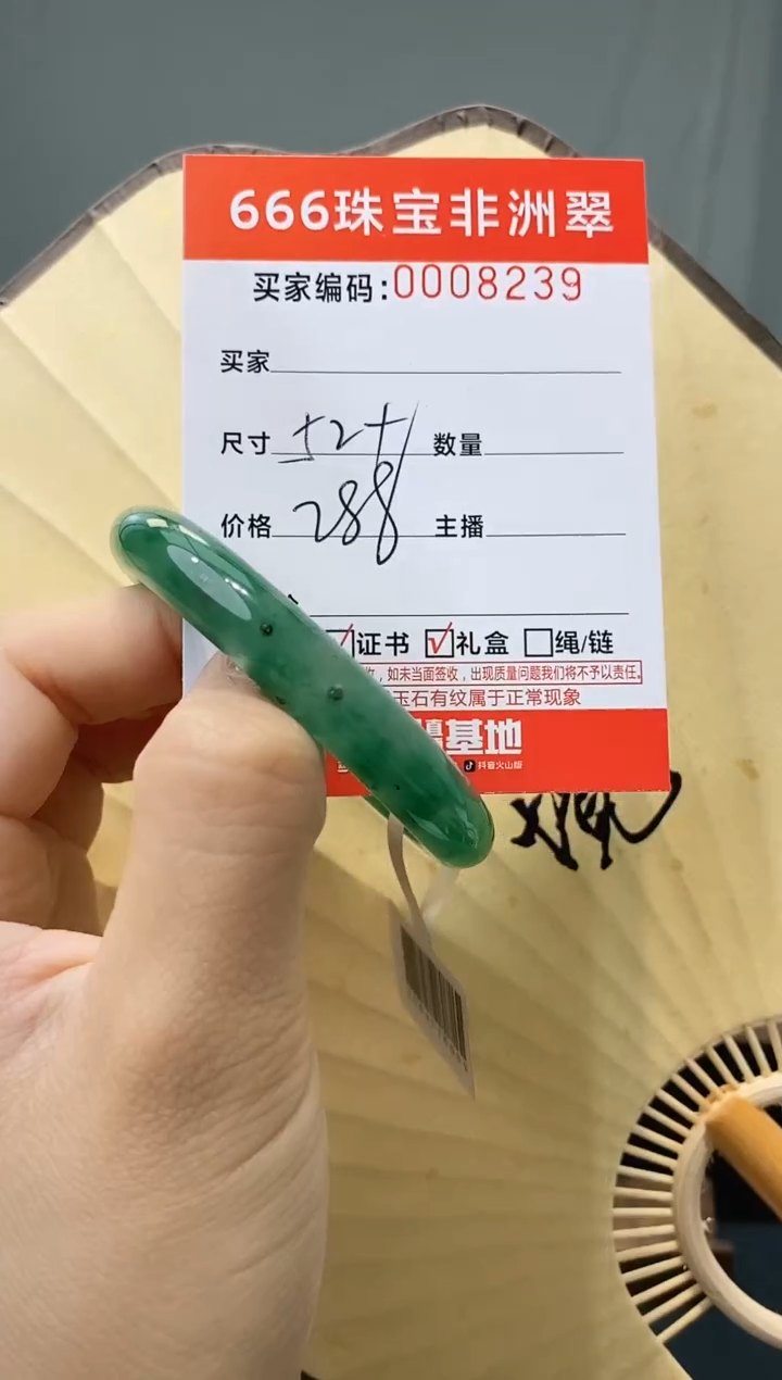 石英质玉手镯未镶嵌非洲翠0008239