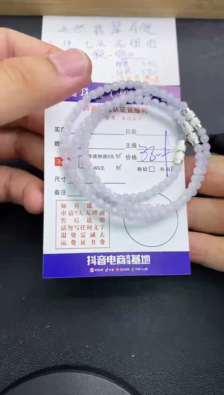 【闪购商品】翡翠颈饰未镶嵌天然翡翠手串A货多样性发货发一件