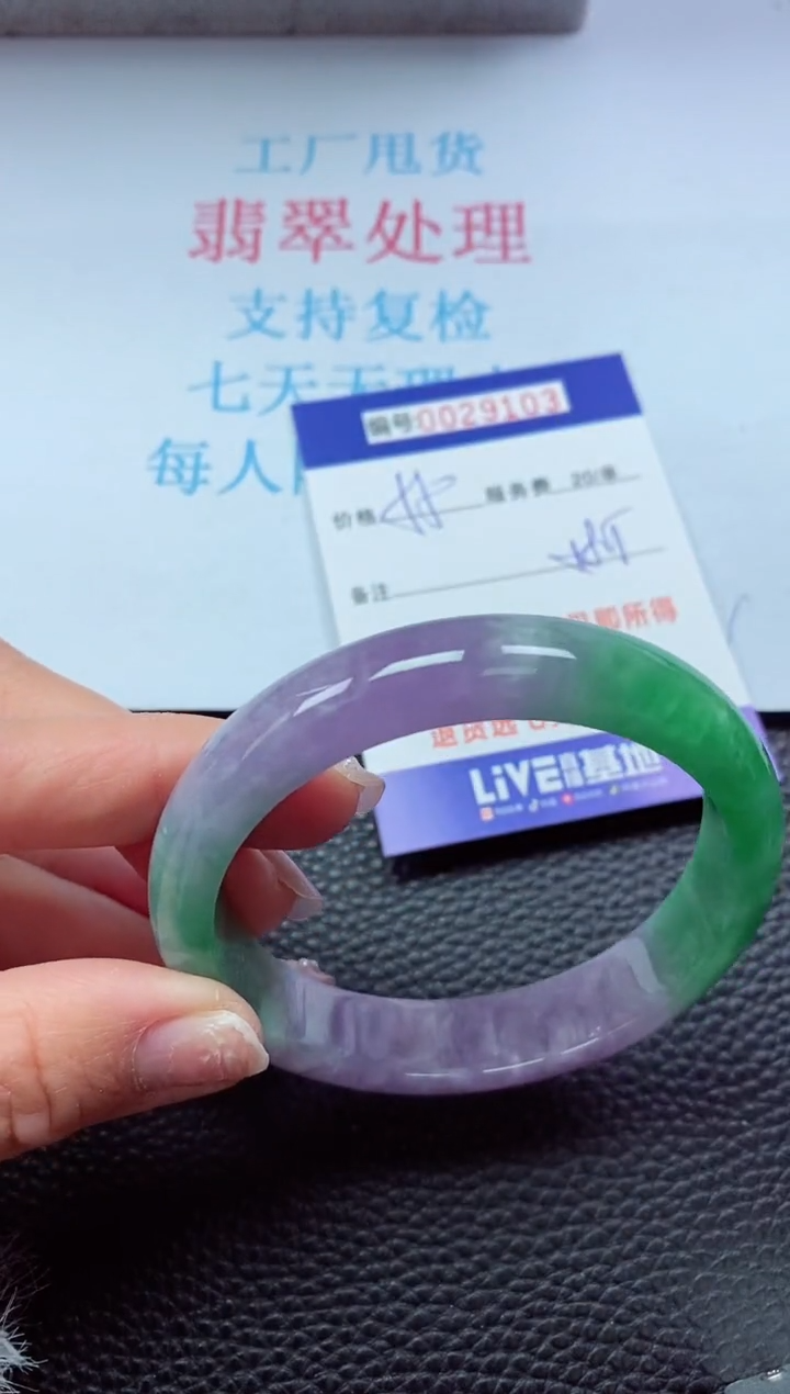 【闪购商品】以实物为准0000029103